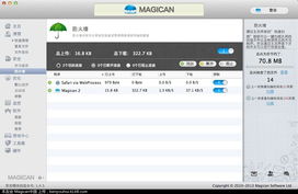 Magican 1.4.7 Mac系統(tǒng)維護(hù)的得力助手與軟件開發(fā)歷程
