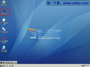 WinPE系統(tǒng)安裝、維護(hù)與綠色軟件資源獲取全攻略